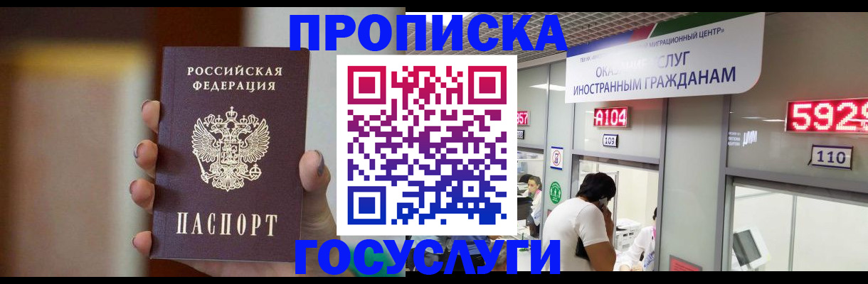 где прописаться в Киришах