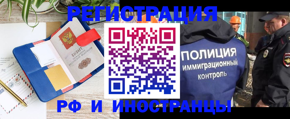 прописка штамп в Киришах