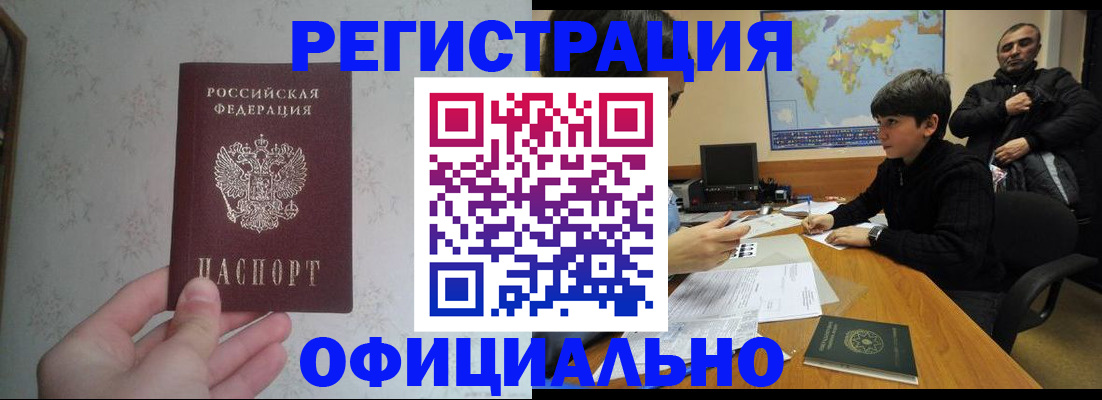 временная регистрация адрес в Киришах