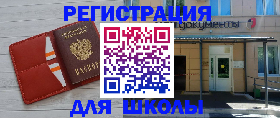 прописка законно в Киришах