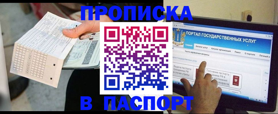 временная регистрация адрес в Киришах