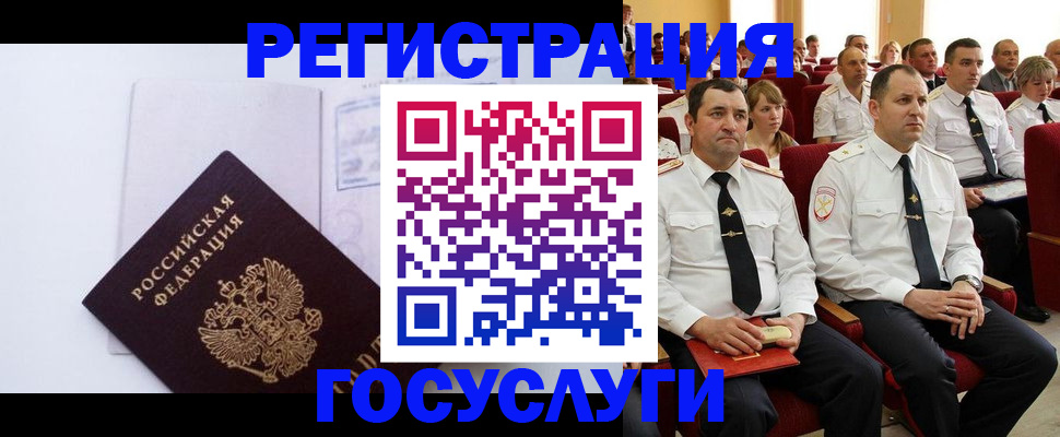 временная регистрация для школы в Киришах